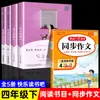 Feliz lectura: Cuarto Grado Segundo Semestre - Cien Mil Preguntas: el Viaje del Polvo - una Selección de Obras Populares de Ciencia Chinas