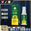 Tengtai Pharmaceutical Rey Hongo Herbal de Yunnan 30ml/Botella Spray Tópico para la Piel Paquete de Cuidado Corporal de Dominio Privado de Comercio Electrónico