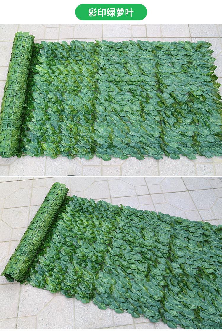 仿真植物,墙面装饰栅栏,篱笆绿叶,阳台遮挡叶子,绿植吊顶花园,庭院围栏