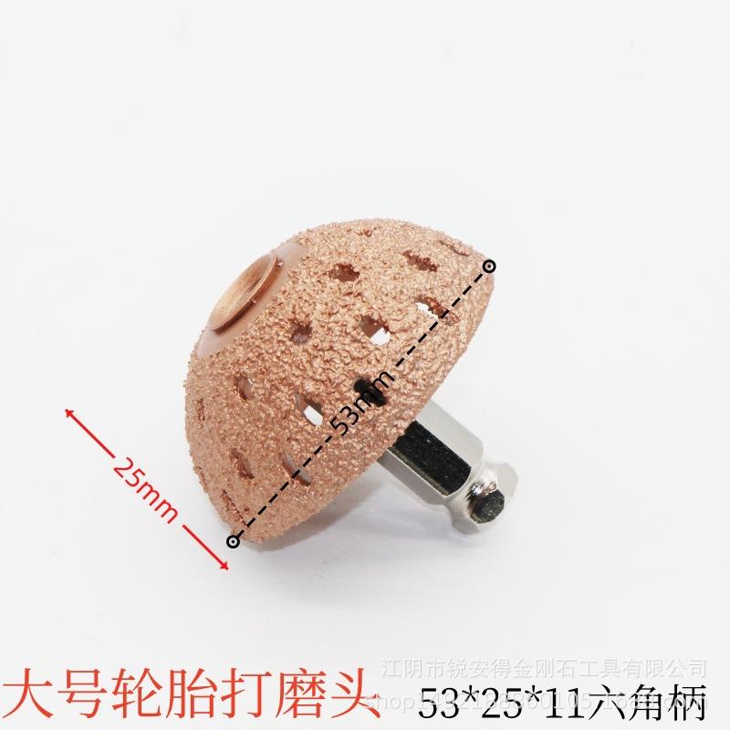 轮胎打磨头大2.jpg