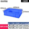 Caja de Plástico Apilable Engrosada para Volteo Caja de Plástico Industrial Caja de Plástico Azul Marco de Plástico Grande con Tapa Caja de Transferencia de Material