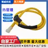 8R0877203A8R08772038R0877203B8R0877203C Es Adecuado para Tubería de Agua Q509-22