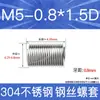 Fabricante en stock acero inoxidable 304 rosca métrica gruesa manguito roscado de alambre de acero tornillo de roscado protectores tornillo de roscado protector M2-M24