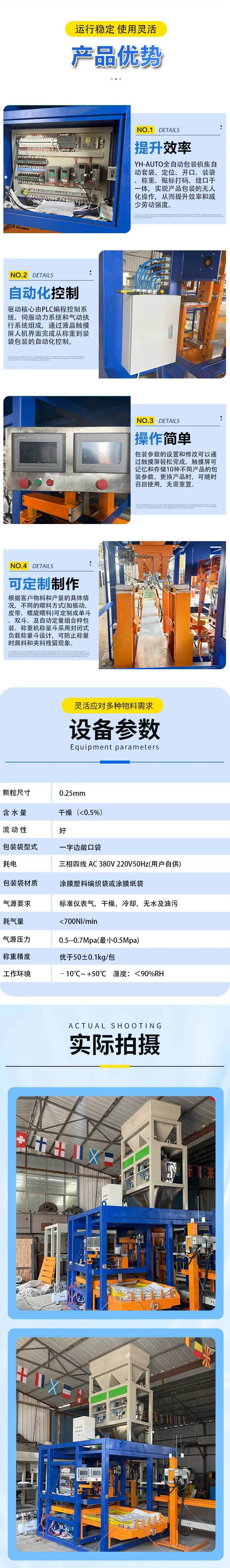 全自动包装机2