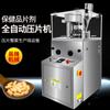 Máquina de comprimido automática de medicina chinesa pequena Comprimidos mastigáveis Máquina de comprimidos Faculdade Laboratório Tablet Máquina em estoque