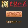 Sándalo Tallado Doble Agujero Dos Piezas Accesorio Cilíndrico Cuatro Vías DIY Colgante Hecho a Mano Accesorio Yiming Xianyuan Cultural y Artístico