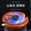 Qianzhi Ventilador de CPU para Computadora de Escritorio Radiador AMD Presión Descendente 1155/1150/775/51 Enfriado por Aire Luminoso
