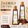 Aceite Esencial de Semilla Negra Qingling 6 en 1 para el Cuidado del Cabello Rizado, Suavizante, Reparador del Cabello Dañado por Permanente y Tinte, Fragancia de Larga Duración, Producto Popular