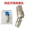 Adaptador Universal Rotativo 360 Graus Pistola de Pintura Moedor Seco Conector Multiuso Aço Inoxidável Spray de Tinta Conector Multiuso