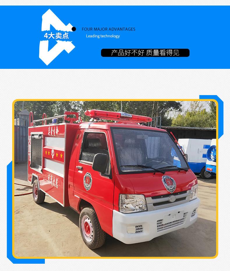 2电动消防车_05.jpg