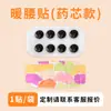 Parche cálido para el cuello con núcleo de yeso, vapor, artemisa, compresa caliente, parche protector para el cuello, parche cálido para la cintura, parche de moxibustión, fabricante, venta al por mayor, OEM, personalización