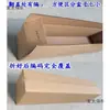 Cartón Rectangular Largo Arroz-. Cartón Rectangular de 8m Cartón Delgado Tipo Extendido Empaque Express Fabricante Directo Mai Taibao
