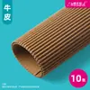 Rollo de Papel Corrugado Hecho a Mano Protección Estéreo Grande Jardín de Infancia Ingeniería Empaque Papel de Color Plegado Construcción de Papel Corrugado Empaque