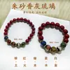 Pulseira de Cinábrio com Cinco Deuses da Riqueza, Contas de Cinábrio, Cinzas de Incenso e Contas de Vidro, Joia de Mão para Casal do Ano do Zodíaco Venda por Atacado