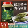 Salsa comercial de pimiento verde 5 kg especialidad de Sichuan salsa de pimiento de ratán aceite de pimienta de cáñamo fragante salsa de aderezo para ensaladas casero