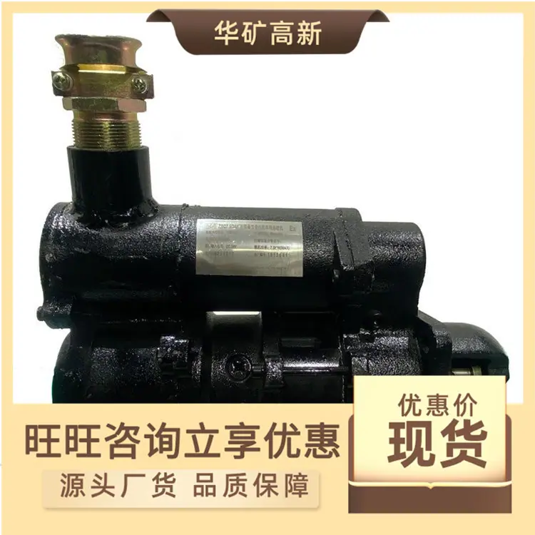 柴油机车用隔爆型起动机 (2)