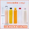 Garrafa Plástica Transparente Descartável com Tampa 350ml Garrafa para Bebidas Grau Alimentício para Ração Animal 250ml500ml Garrafa para Amostras de Água Óleo