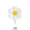 Ins nuevo flor de huevo Margarita globo de papel de aluminio fiesta de cumpleaños infantil decoración de año nuevo exposición globo de papel de aluminio
