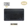 Teclado Bluetooth Adequado para iPad Huawei Celular Tablet Silencioso Carregamento Teclado Mágico Mouse Capa Sem Fio