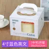 Caja Blanca Espesa para Pastel, Caja Personalizada Coreana con Ventana para Postres, Caja para Empaque de Pastel de Mousse de 3 y 4 Pulgadas, Personalizada