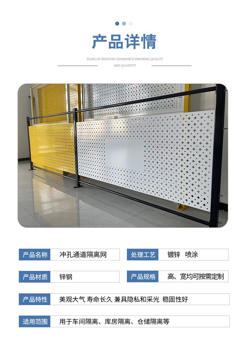 冲孔通道隔离网详情_04.jpg