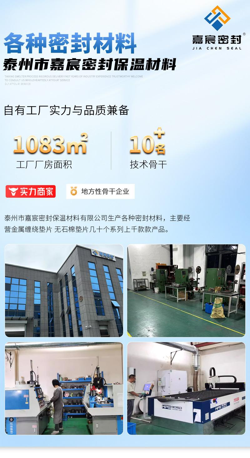 8-白色三元乙丙橡胶垫片_01.jpg