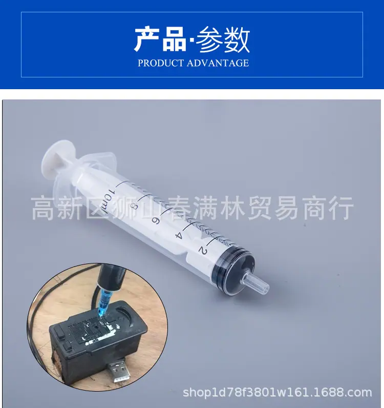 针管_11