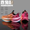 Nuevos Tenis para Correr X5 Sports para Hombre, Serie Red Rabbit 8Pro, Zapatillas Profesionales de Carreras para Estudiantes con Placa de Carbono Amortiguadora para Parejas Femeninas, Nuevo