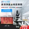 Microscopio Metalográfico Medición de Alta Definición Fotografía Vertical Grabación de Video Cabezal de Observación Trinocular Inspección Industrial Lente de Aumento para Metales