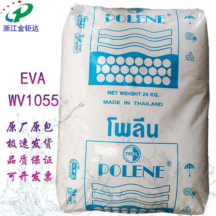 泰国石化 EVA WV1055包装袋 拷贝
