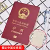 Accesorios Novedosos Pasaporte Cuaderno Capacitación Docente Película Simulación Pasaporte Libro Regalo Creativo Libro Manuscrito