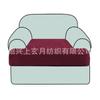 Funda de Cojín Cruzada Super Suave de Terciopelo para Manualidades Amazon Home Tela para Sofá Cojín Elástico Alto Color Sólido Forma de T