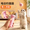 Brinquedo de gato, teaser elétrico para gatos, pistola lançadora ejetável e reciclável, bastão teaser automático para gatos, uma ferramenta mágica para filhotes gastarem energia