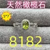 Anillo de Peridoto Natural de 5*7m Incrustado con Gema de Cristal Cortada en Cabujón Ovalado, Tamaño Ajustable, Suministro de Fábrica, Chapado en Oro