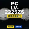 Gránulos de plástico PC LV-2225ZS, PC de producción nacional como sustituto de materias primas importadas, Teijin Panlite