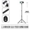 Trípode Universal Multifunción de Piso para Selfie en Vivo, Soporte Telescópico para Video, Marco de Soporte, Fotografía, Video, Teléfono Móvil, Multi-asiento