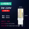 Bombilla LED de Alto Brillo G9 Lámpara de Maíz para el Hogar Enchufable G4 Perlas de Lámpara Pequeñas Ahorradora de Energía Sin Parpadeos Fuente de Luz Inteligente de Tres Colores Variable
