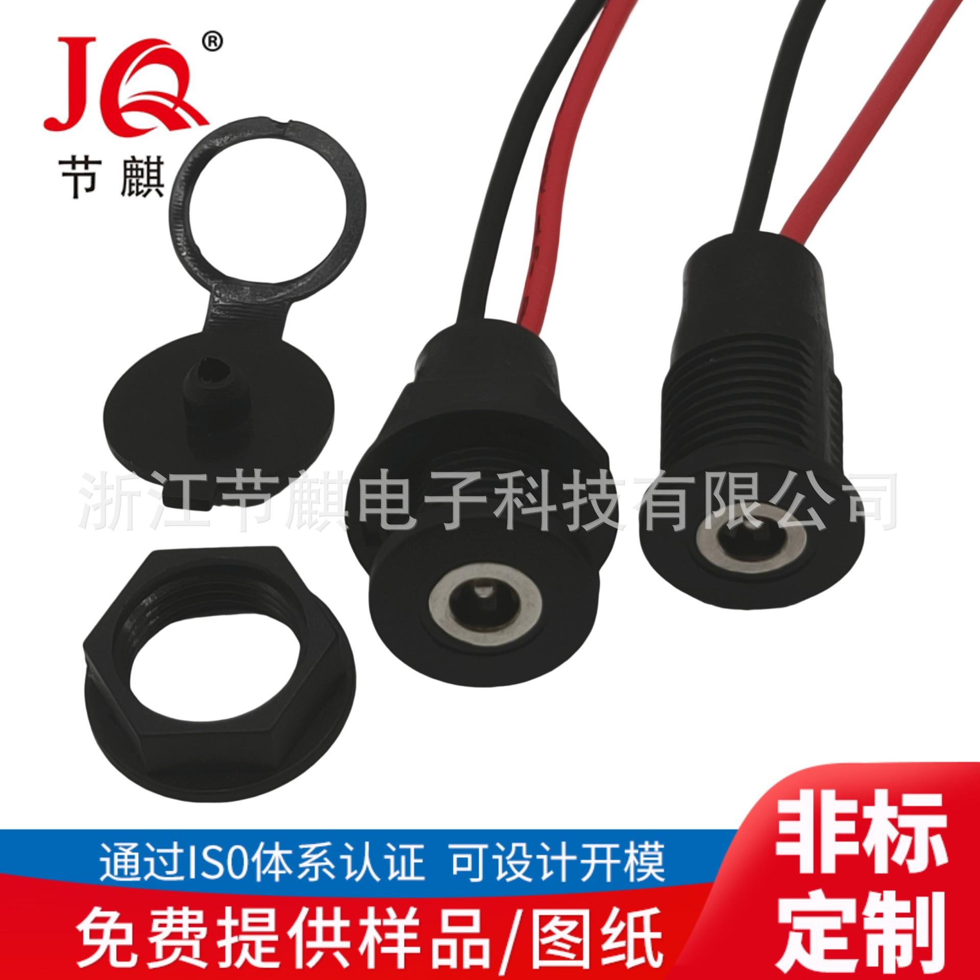 JQ-DC-0022X 165 (3)