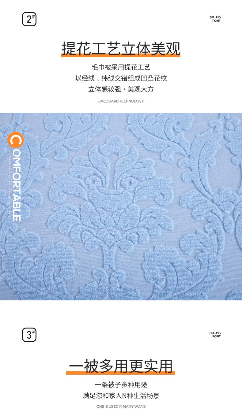 纯色欧雅毛巾被_06.jpg