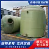 Tanque de Almacenamiento de Fibra de Vidrio, Tanque Séptico para Tratamiento de Aguas Residuales, Tanque Mezclador, Tanque de Presión Vertical y Horizontal Resistente a la Corrosión por Ácido Clorhídrico, Tanque de Almacenamiento de Agua