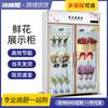 Vitrina refrigerada para flores frescas, vitrina refrigerada de una puerta, doble puerta, para floristería, para mantener frescas, refrigerada por aire, congelador comercial, refrigerador.