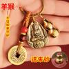 Zodiaco Benmingfo Retro Cobre Puro Ocho Patrones Calabaza Colgante Moneda Cinco Emperadores Llavero Tathagata