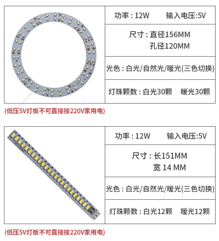 5V双色不焊线详情_07.jpg