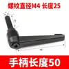 Tornillo de Manija de Apriete de Posición Ajustable Manija en Forma de 7 Manija en Forma de L Giratoria Tuerca de Bloqueo Ajustable M5M6M8M10M12