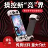 D6Dp Controle de Jogo Expansível para Celular Duplo Hall Sensor de Movimento Sem Fio Bluetooth Switch Ns Android Computador Transfronteiriço