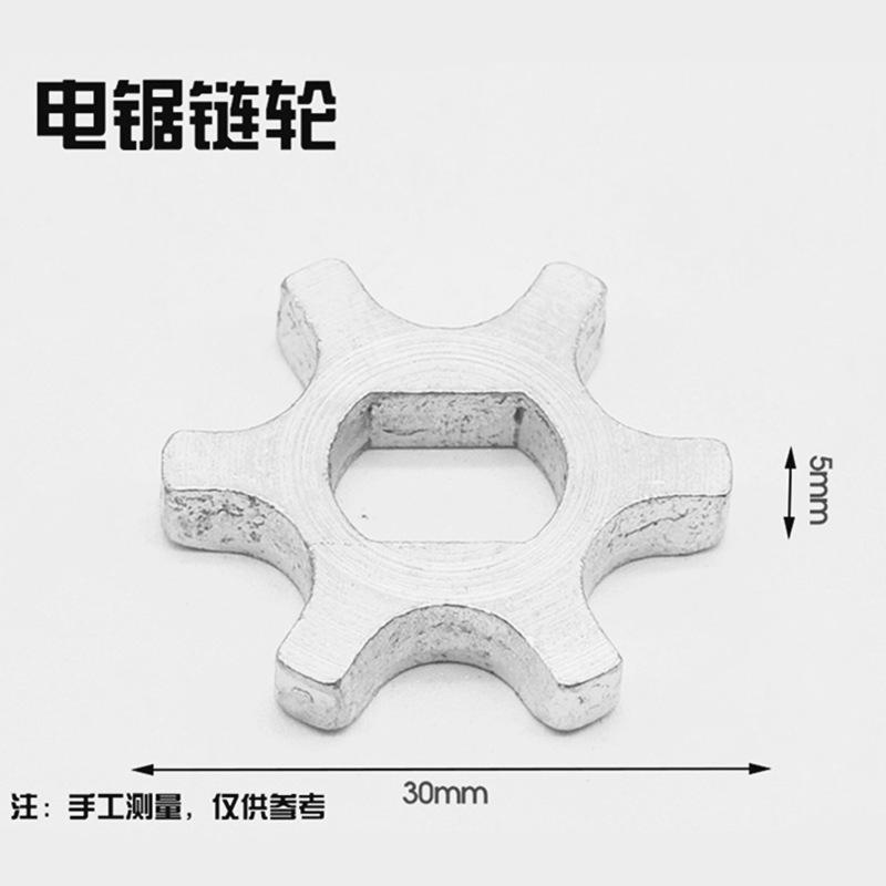 电锯分体链轮