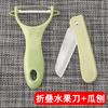 [Una gran cantidad en stock] Cuchillo de fruta PLYS cuchillo para estudiante de dormitorio cuchillo plegable portátil regalo
