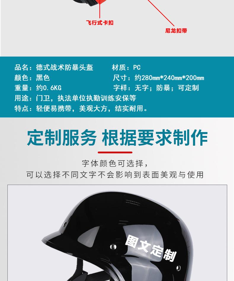 德式战术头盔描述_04.jpg