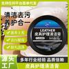 Crema Limpiadora para Cuidado del Cuero Crema Limpiadora Multifuncional para Cuero Interior de Coche Aceite Especial para Mantenimiento Mantenimiento Interior Zapatos de Cuero