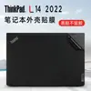 Para Lenovo 2022 thinkpadL14 película adhesivo para portátil ThinkPad L14 Gen3
